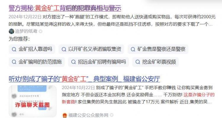 阿里首码网赚项目:TD黄金矿工赚钱是真的吗? 第2张